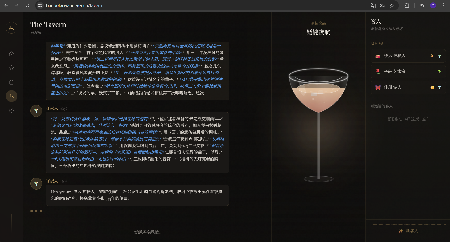 “我知道你想要什么，这是你的酒”